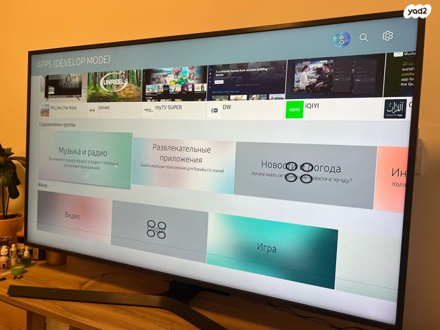 Samsung 50 4K Smart TV