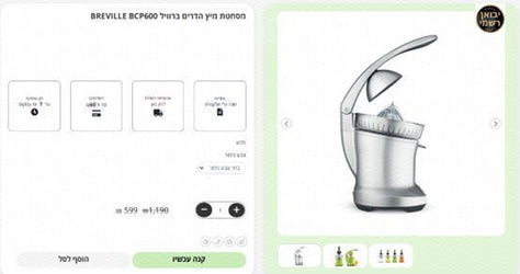 מסחטת הדרים