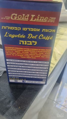 כונת אספרסו