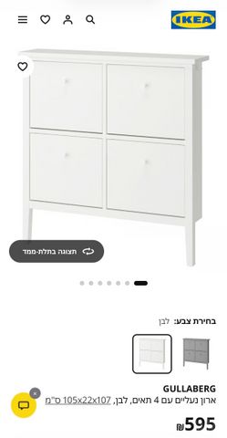 ארון נעליים