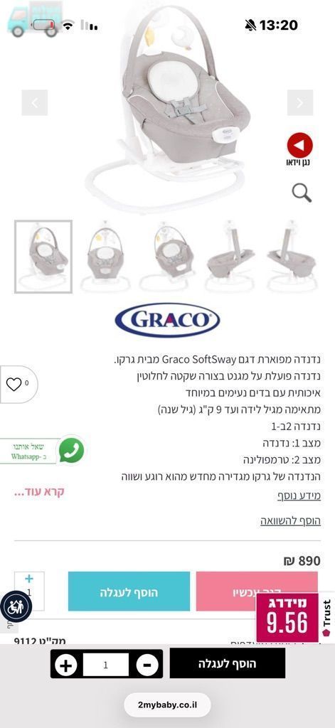 נדנדה חשמלית