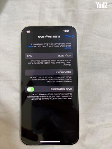 אייפון 13 256GB