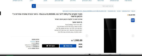 מקרר חדש