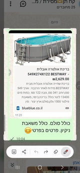 בריכה ענקית