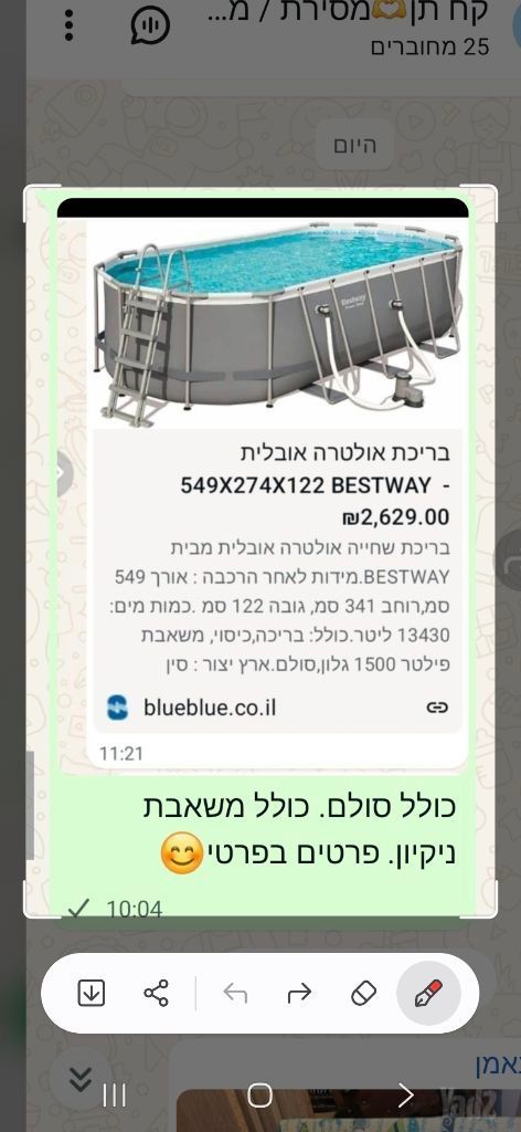 בריכה ענקית