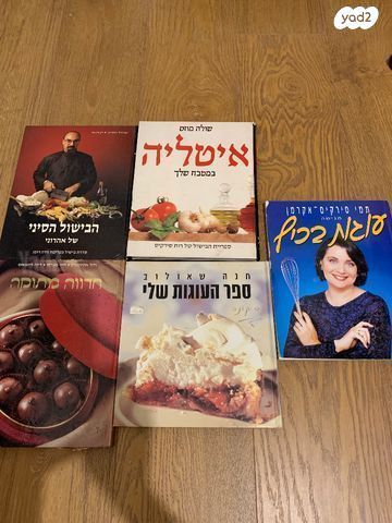 5 ספרי בישול