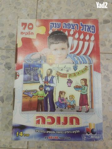 פאזל