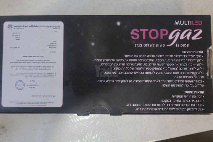 גז
