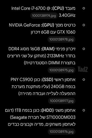 מחשב נייח