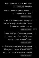 מחשב נייח