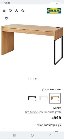 שולחן כתיבה