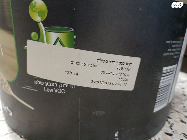 צבע
