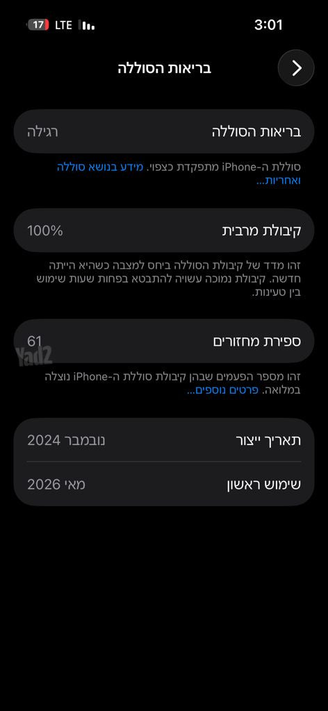 איפון 15