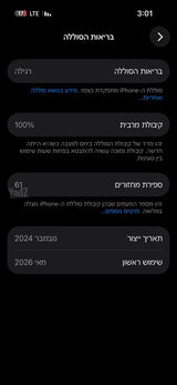 איפון 15