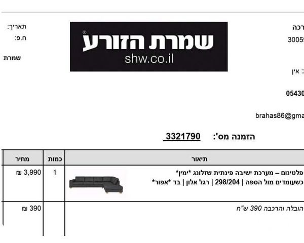 ספה