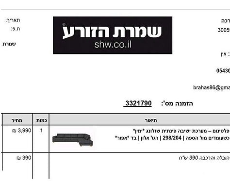 ספה