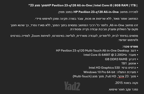 מחשב נייח