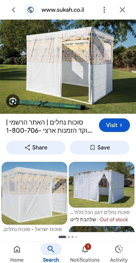 סוכת נחלים