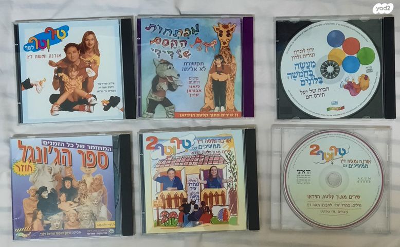 דיסקים לילדים לשמיעה