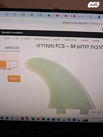 חרבות fcs 3