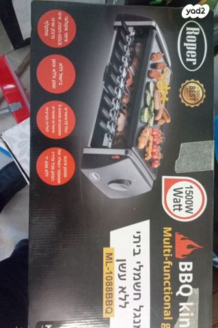 מנגל חשמלי