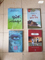 ספרי קריאה