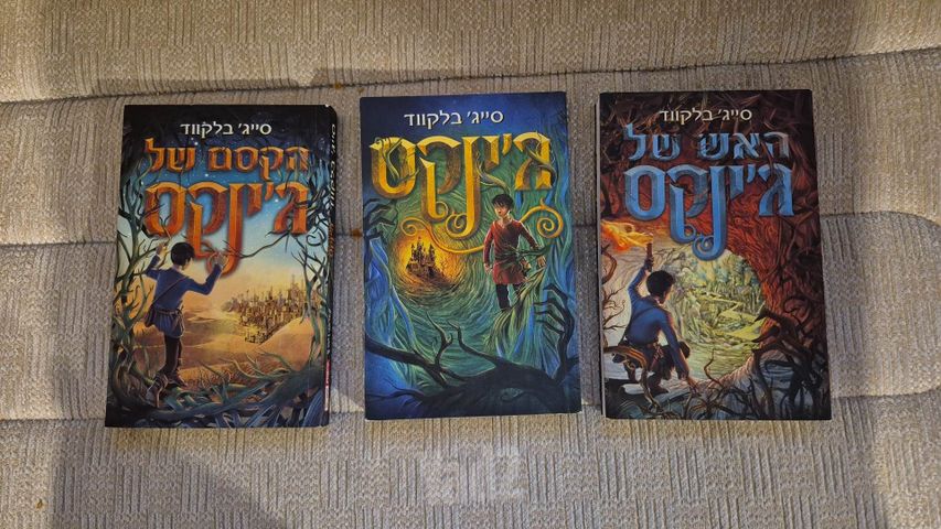 ספרי פנטזיה