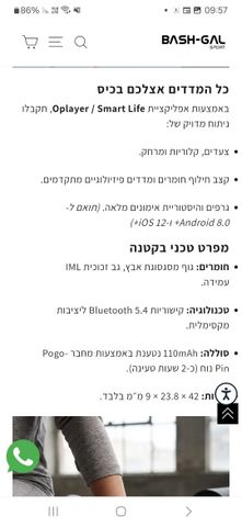 צמיד כושר
