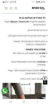 צמיד כושר