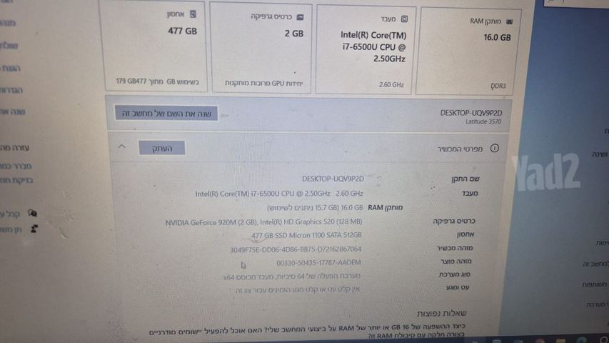 מחשב נייד Dell Latitude