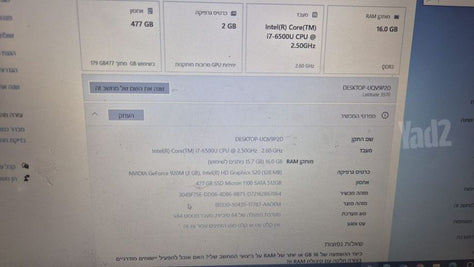 מחשב נייד Dell Latitude