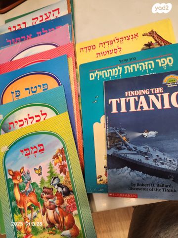 ספרים של פעם