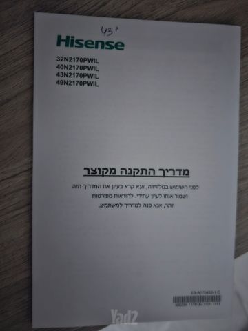 טלוויזיה