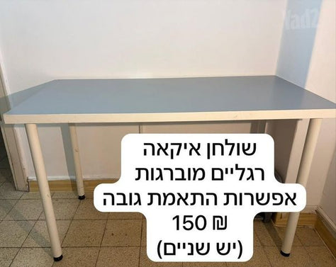 שולחן כתיבה