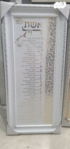 תשמישי קדושה