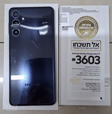 Samsung Galaxy M54 5G