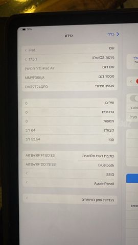 אייפד ipad air 5