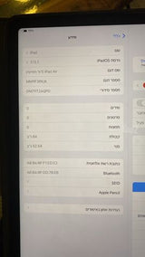 אייפד ipad air 5