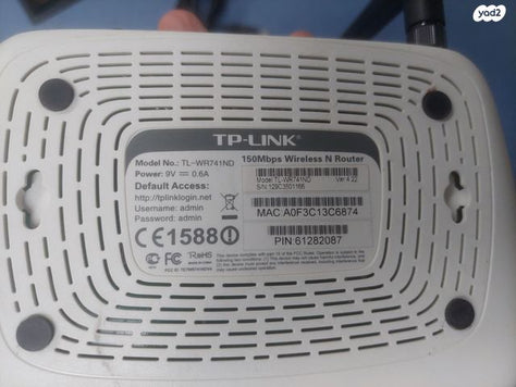 ראוטר TP LINK