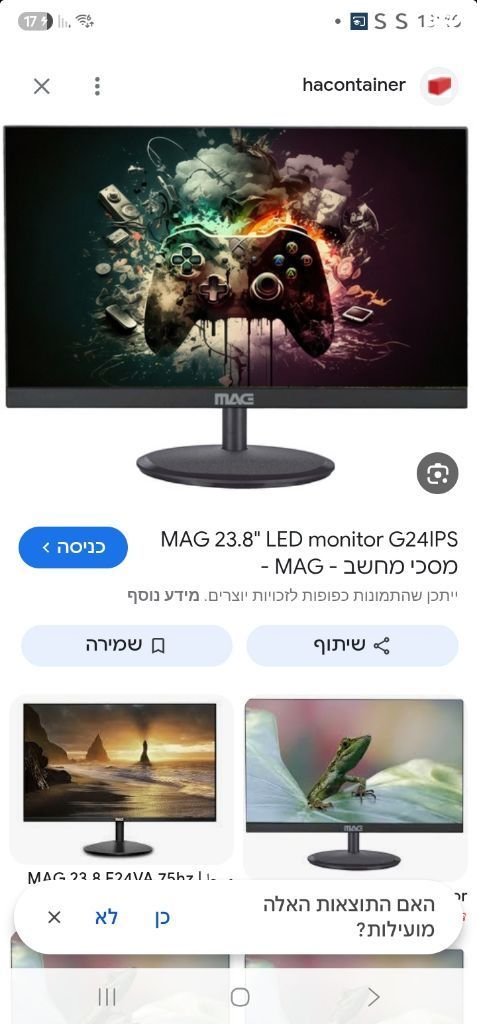 מסך מחשב
