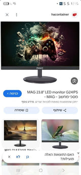 מסך מחשב
