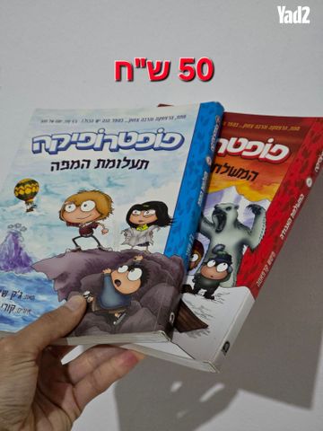 ספרי ילדים