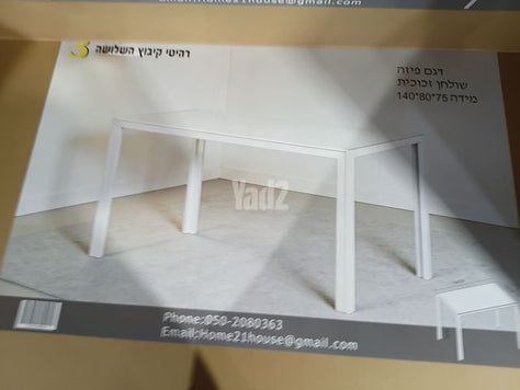 שולחן חדש באריזה!!