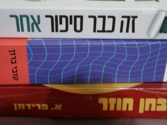 ספרי קריאה