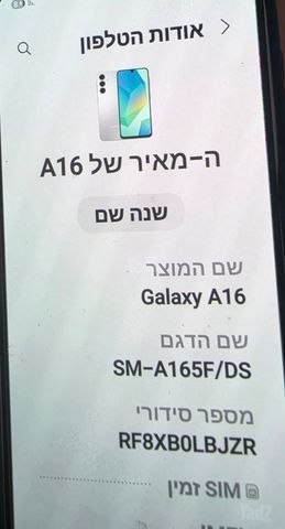 פלא גלקסי