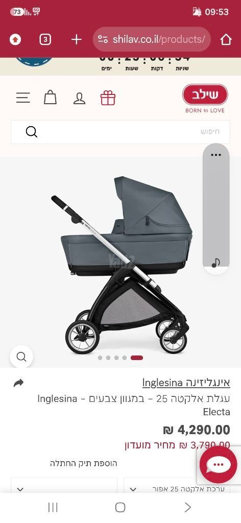 עגלת תינוק