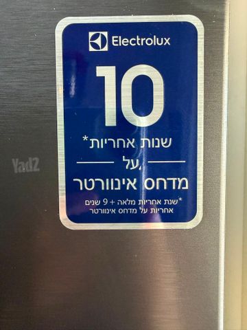מקרר electrolux בן שנה