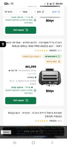נינג'ה