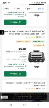 נינג'ה