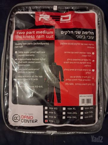 חליפת רוח
